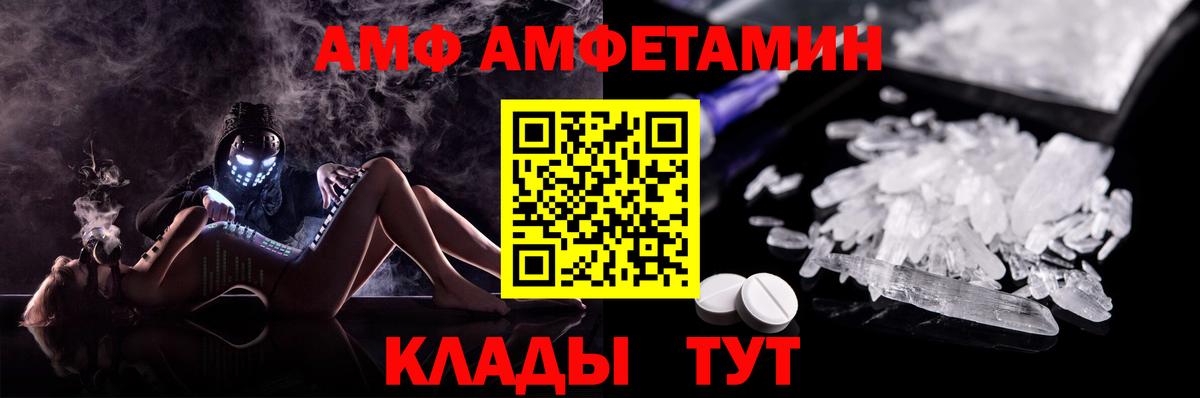 АМФЕТАМИН Premium  Амфетамин  Amphetamine  Вход с VPN  Вязьма 