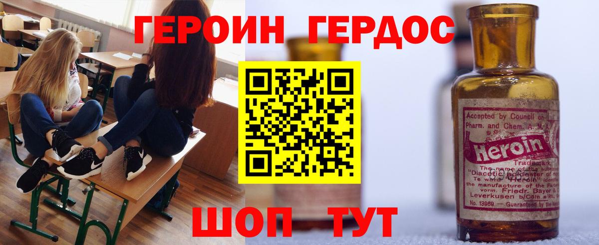 Вязьма  ГЕРОИН герыч  Вход с VPN 