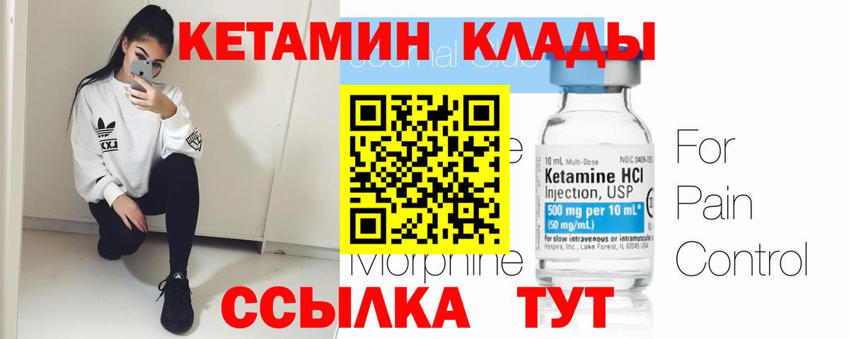 КЕТАМИН VHQ  Вход с VPN  Вязьма  Кетамин ketamine 