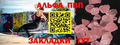 ALPHA-PVP Лесосибирск