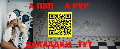 ALPHA-PVP Лесосибирск