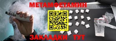 первитин Ливны