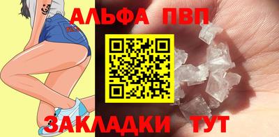 ALPHA-PVP Лесосибирск
