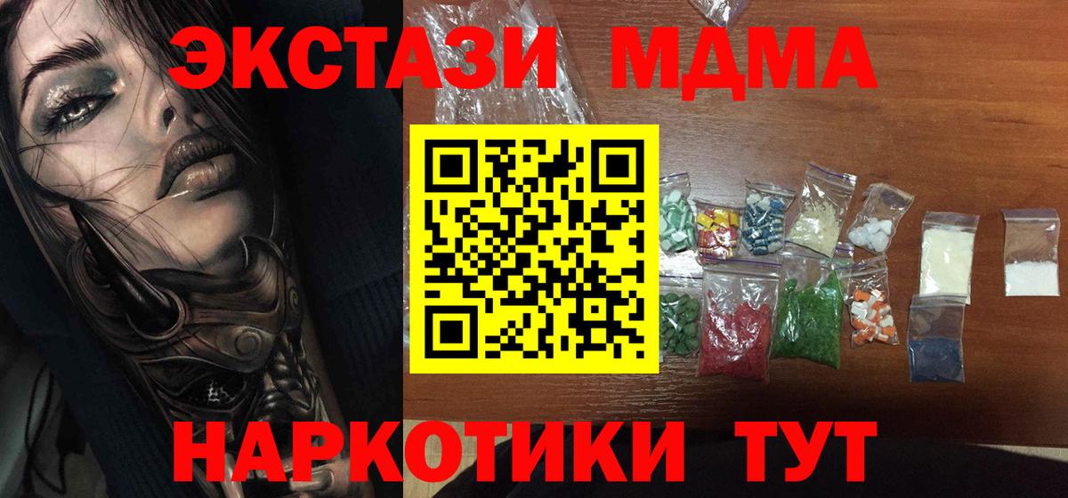Вязьма  MDMA Molly  Вход с VPN  МДМА crystal 