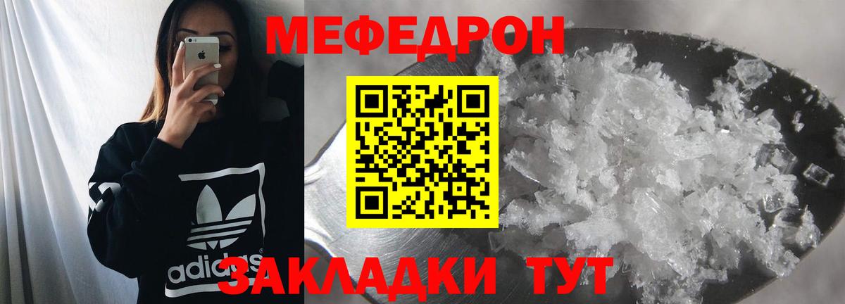МЕФ  Вход с VPN  Вязьма  Мефедрон мука 