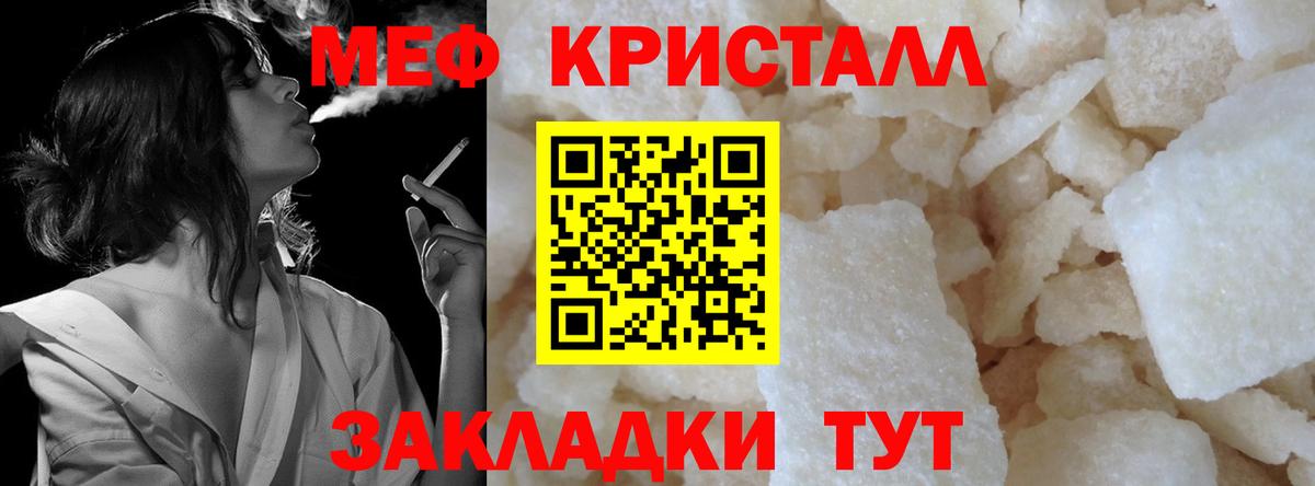Меф мяу мяу  Вязьма