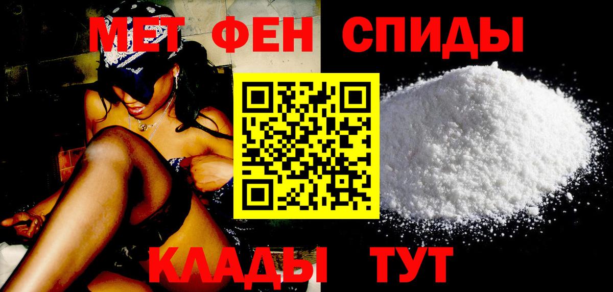 МЕТАМФЕТАМИН винт  Вход с VPN  Вязьма 