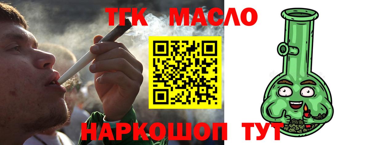 купить наркотики сайты  ТГК THC oil  Вязьма  Вход с VPN  Дистиллят ТГК Wax 