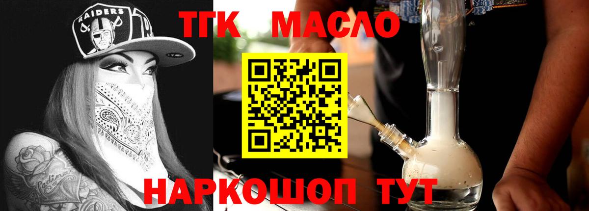 ТГК вейп Вязьма