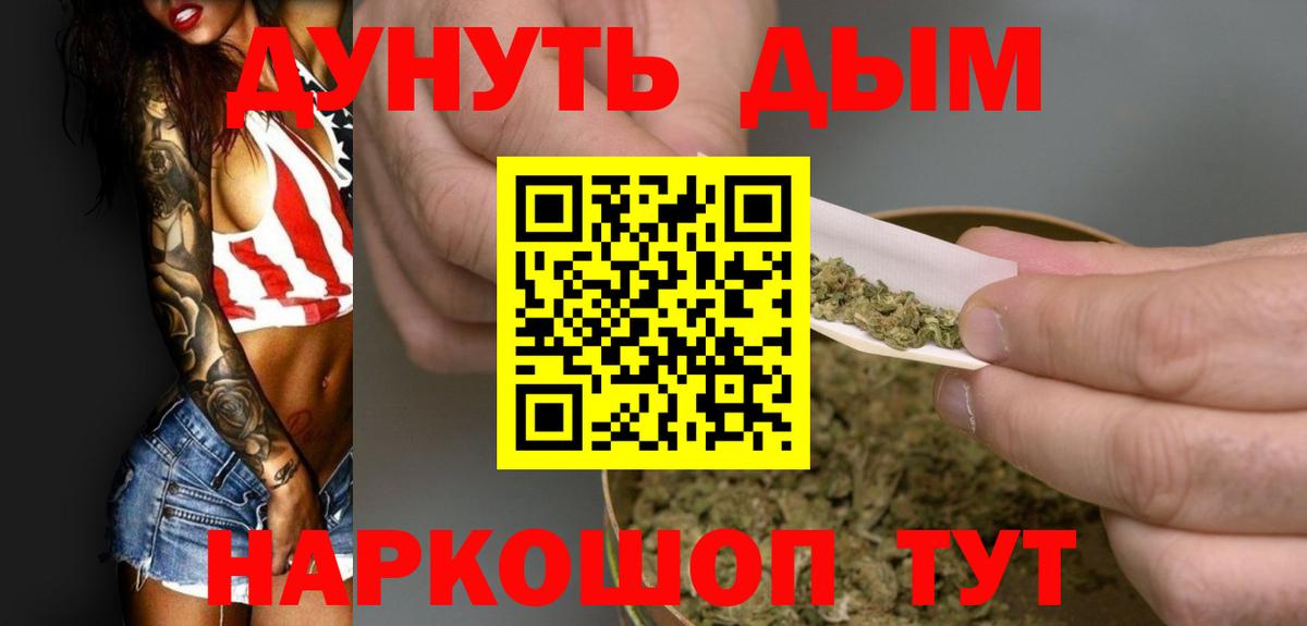 МАРИХУАНА гибрид Вязьма